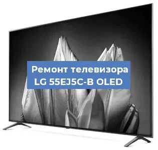 Ремонт телевизора LG 55EJ5C-B OLED в Краснодаре